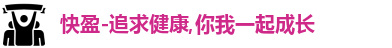 快盈